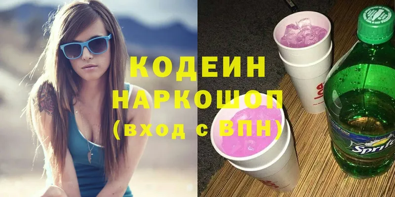 Кодеин Purple Drank  наркошоп  Собинка 